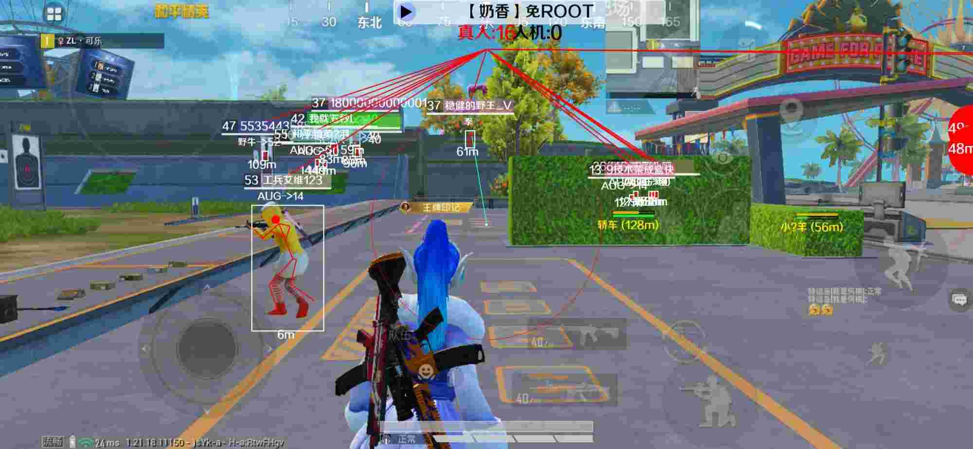 和平精英辅助《布丁》改名《奶香》依旧稳定中 - 和平精英微信和qq哪个挂多辅助预览图
